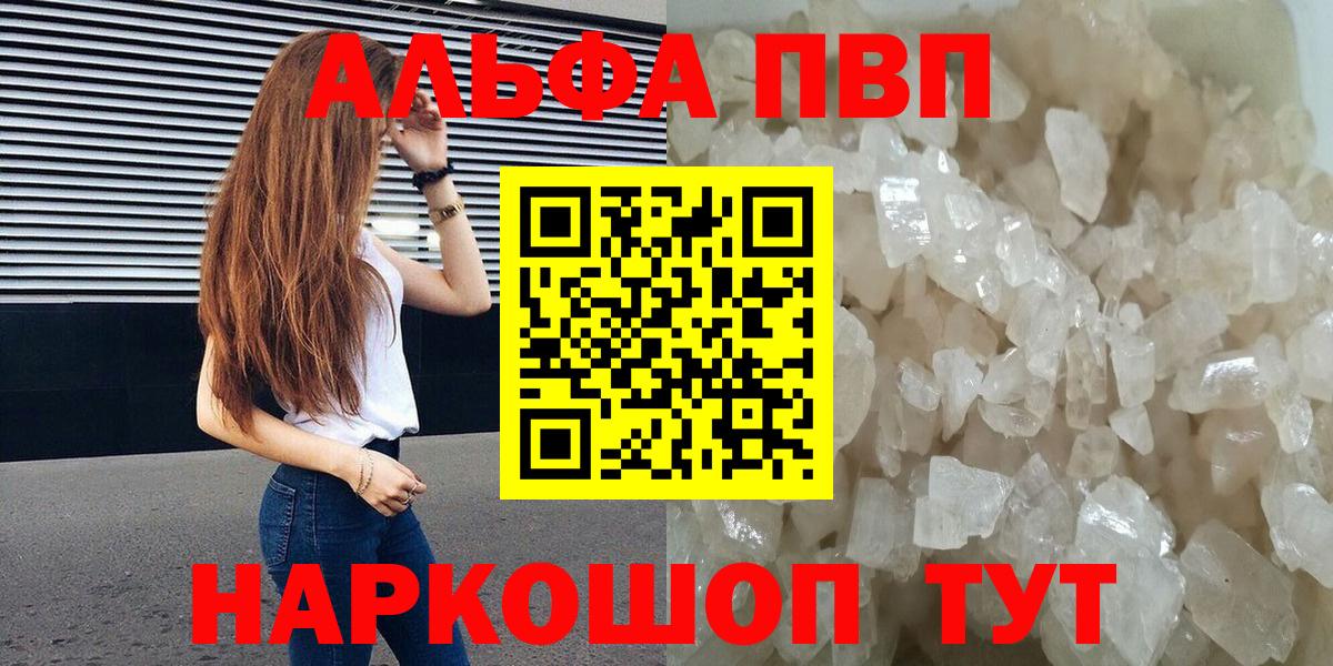 Alfa_PVP СК КРИС  Alpha-PVP VHQ  Вход с VPN  Нарткала 