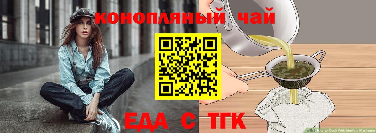 Canna-Cookies конопля  Вход с VPN  Нарткала 