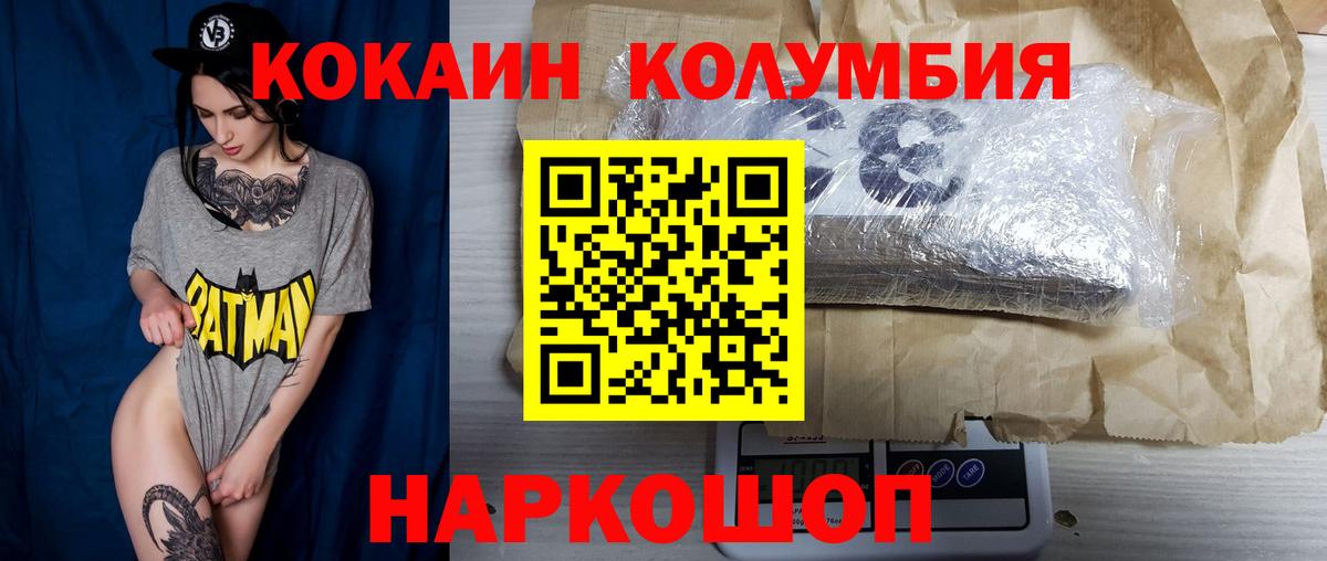 КОКАИН Колумбийский Нарткала