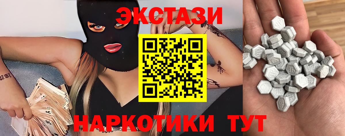 hydra ТОР  Экстази  Нарткала  Вход с VPN  ЭКСТАЗИ 280мг 