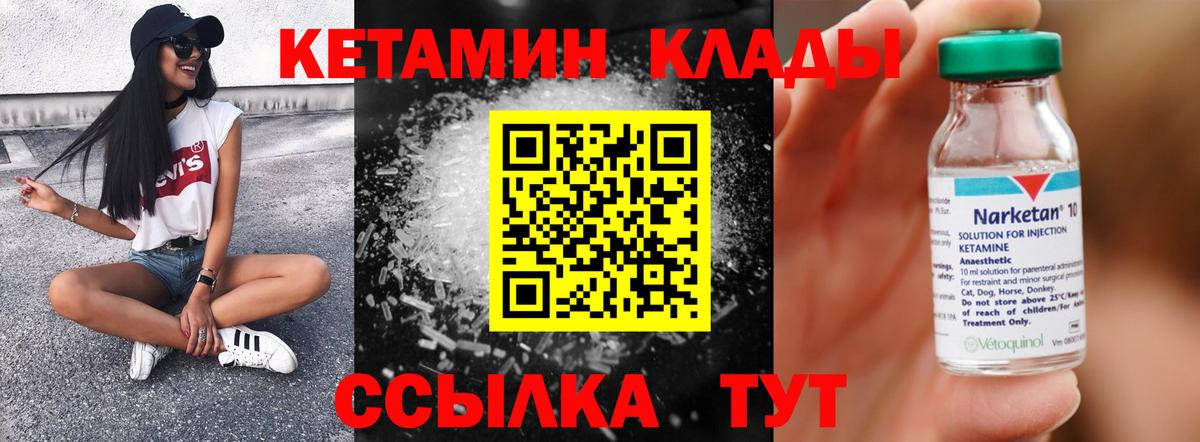 Кетамин VHQ  Вход с VPN  Кетамин ketamine  Нарткала 