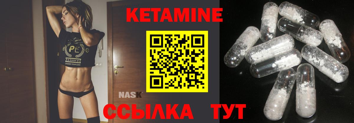 Кетамин ketamine Нарткала