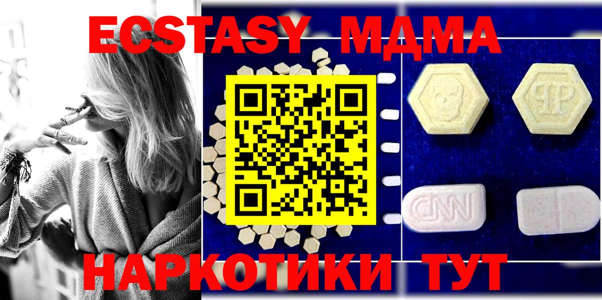 Нарткала  MDMA  MDMA VHQ  Вход с VPN  МДМА молли 