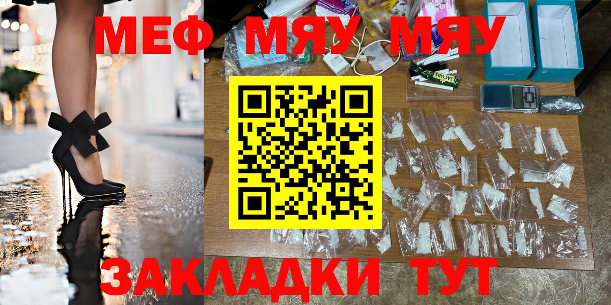 Мефедрон кристаллы Нарткала