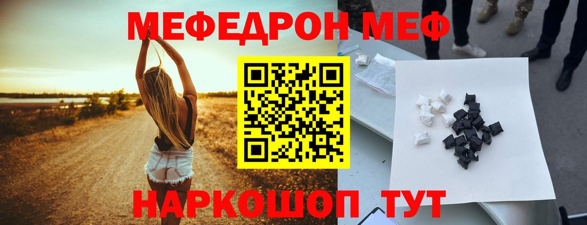 Нарткала  МЕФ  Вход с VPN  Мефедрон VHQ 