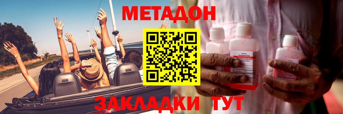 Метадон мёд  Метадон мёд    ONION  Вход с VPN  сайты даркнета телеграм  Нарткала 