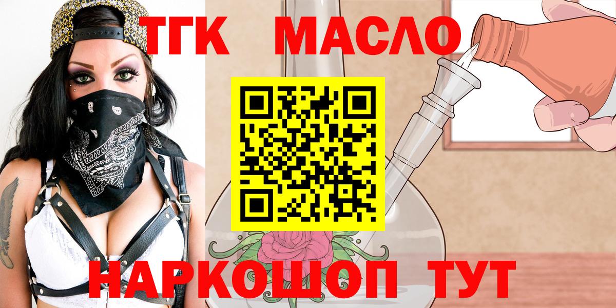 ТГК жижа  Вход с VPN  Дистиллят ТГК Wax  Нарткала 