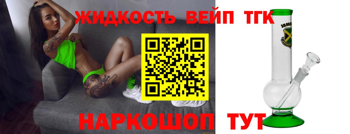 Дистиллят ТГК концентрат Нарткала